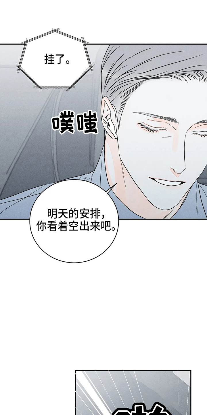 第80章：【第二季】约见13