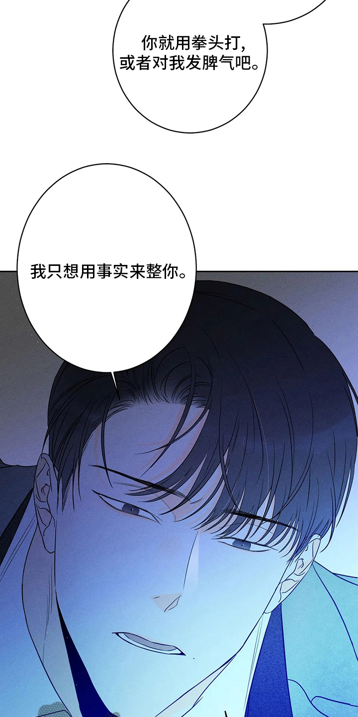 第51章：【第二季】一定要5