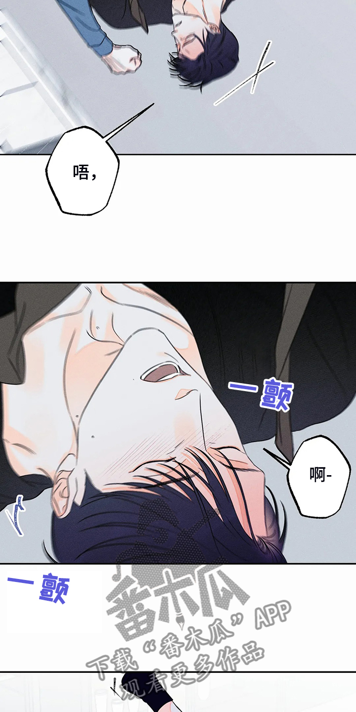第69章：【第二季】我不知道12