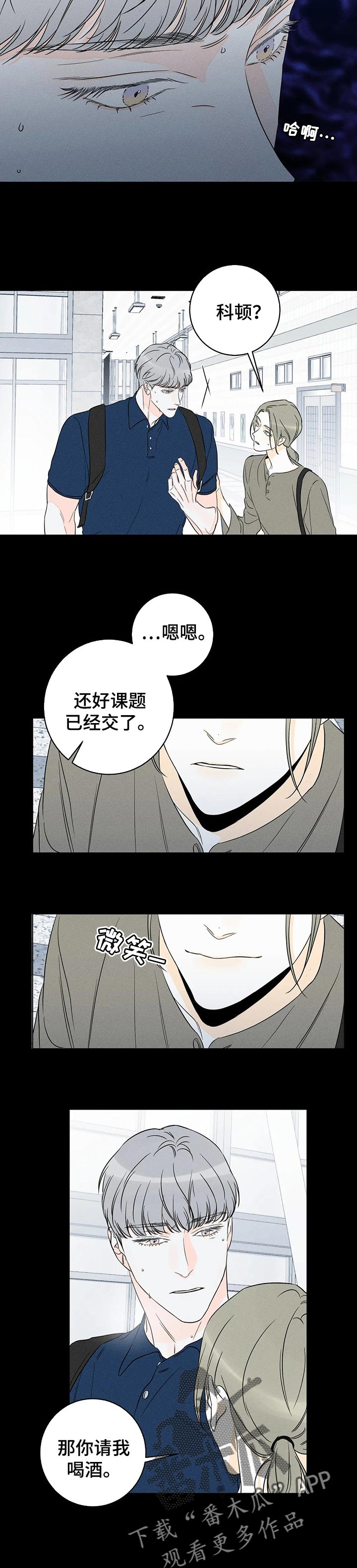 第41章：想跟你来一局3