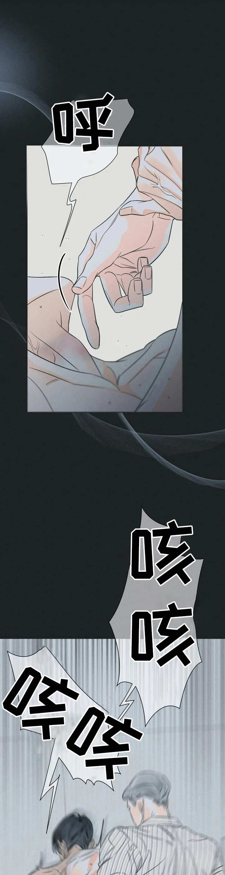 第2章：禽兽11