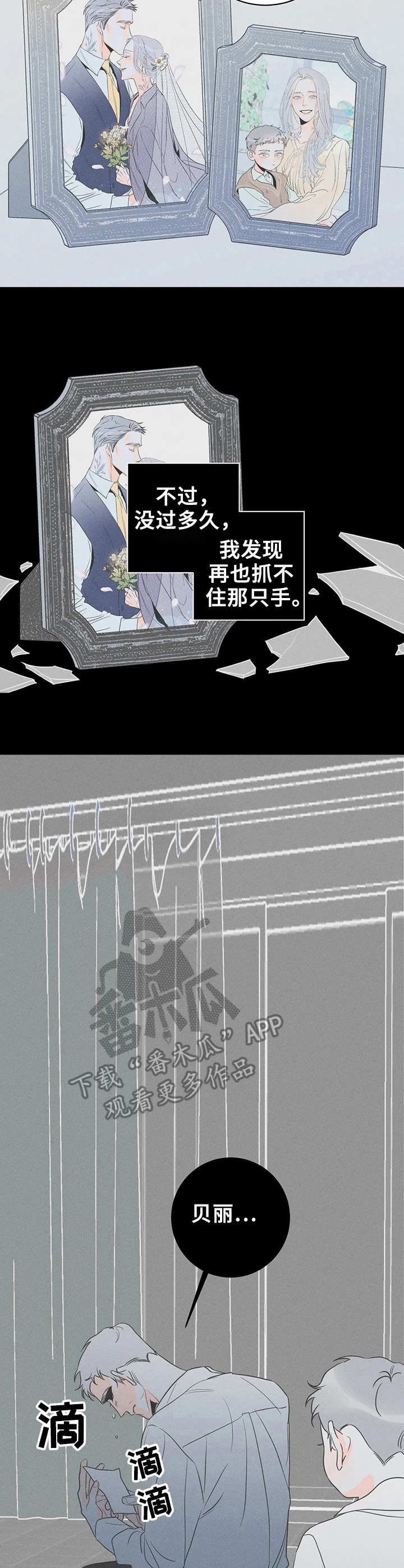 第21章：都怪你2