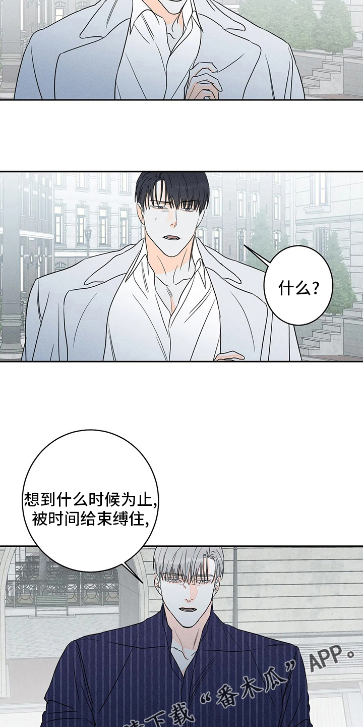 第58章：【第二季】彼此利用15