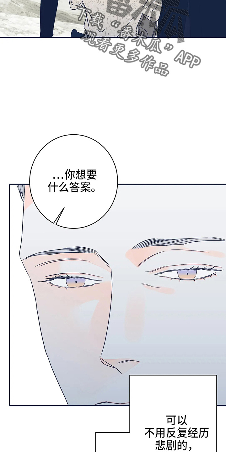 第81章：【第二季】整理了16