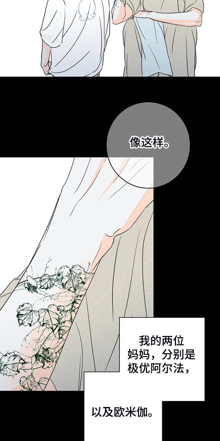 第59章：【第二季】爱的刻印19