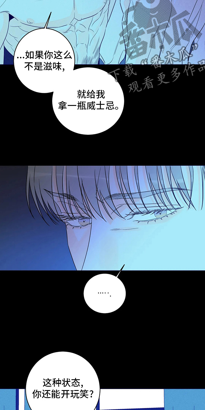 第54章：【第二季】负责12