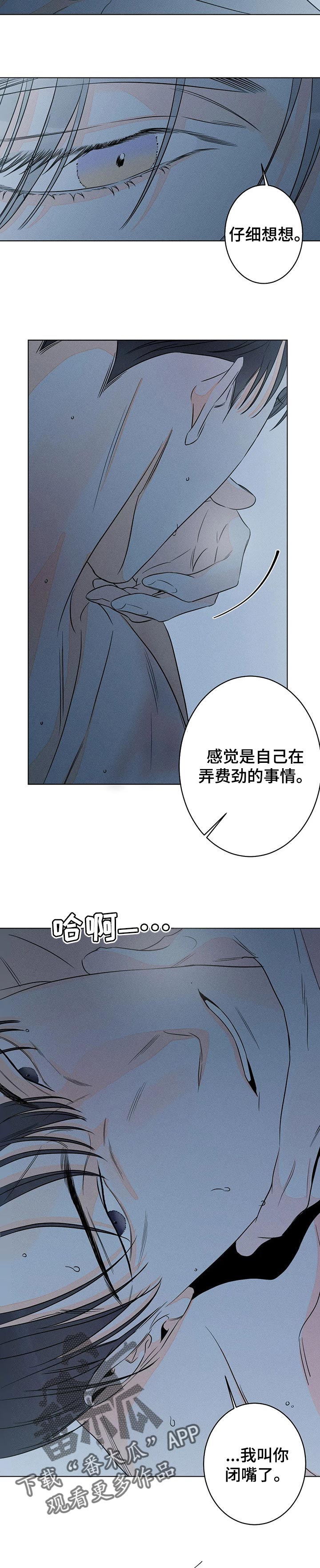 第37章：挣扎4