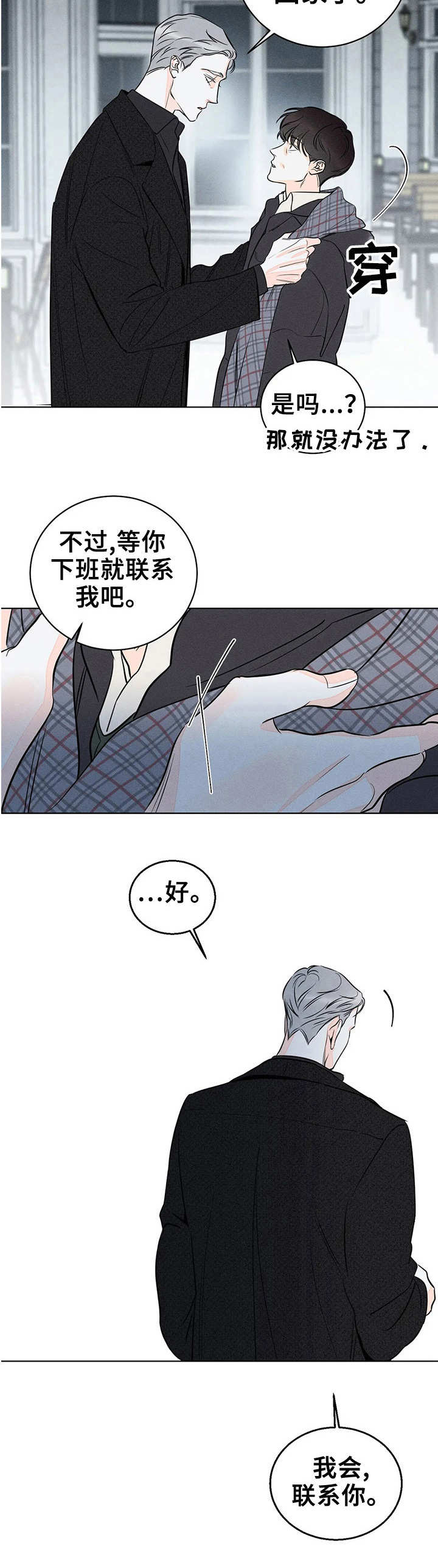 第10章：如何逃离3