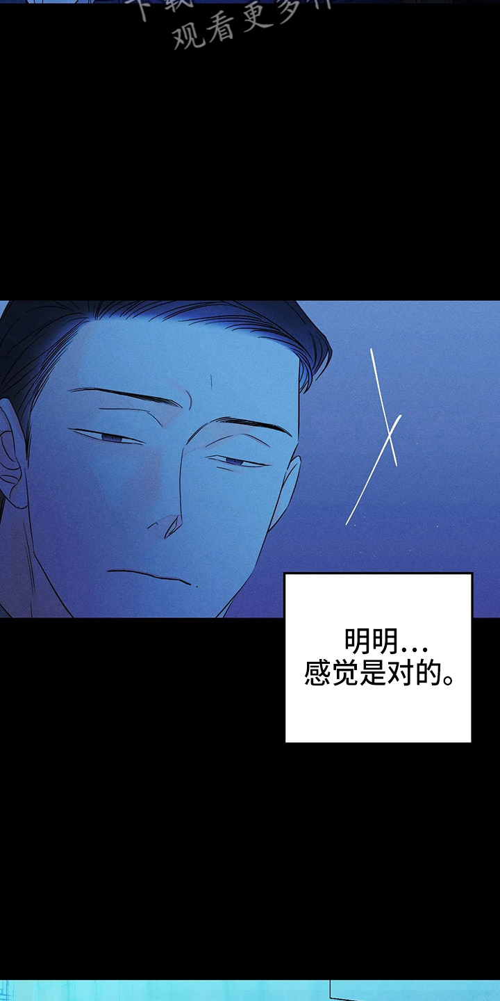 第78章：【第二季】很烦24