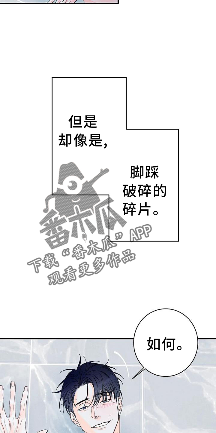 第86章：【第二季】直到最后17