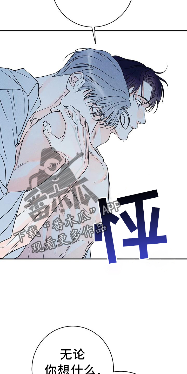第85章：【第二季】卑鄙的家伙11
