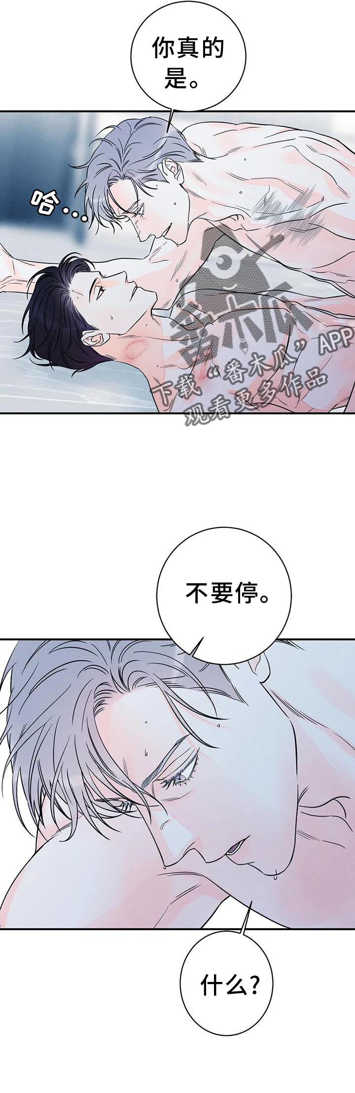 第86章：【第二季】直到最后21