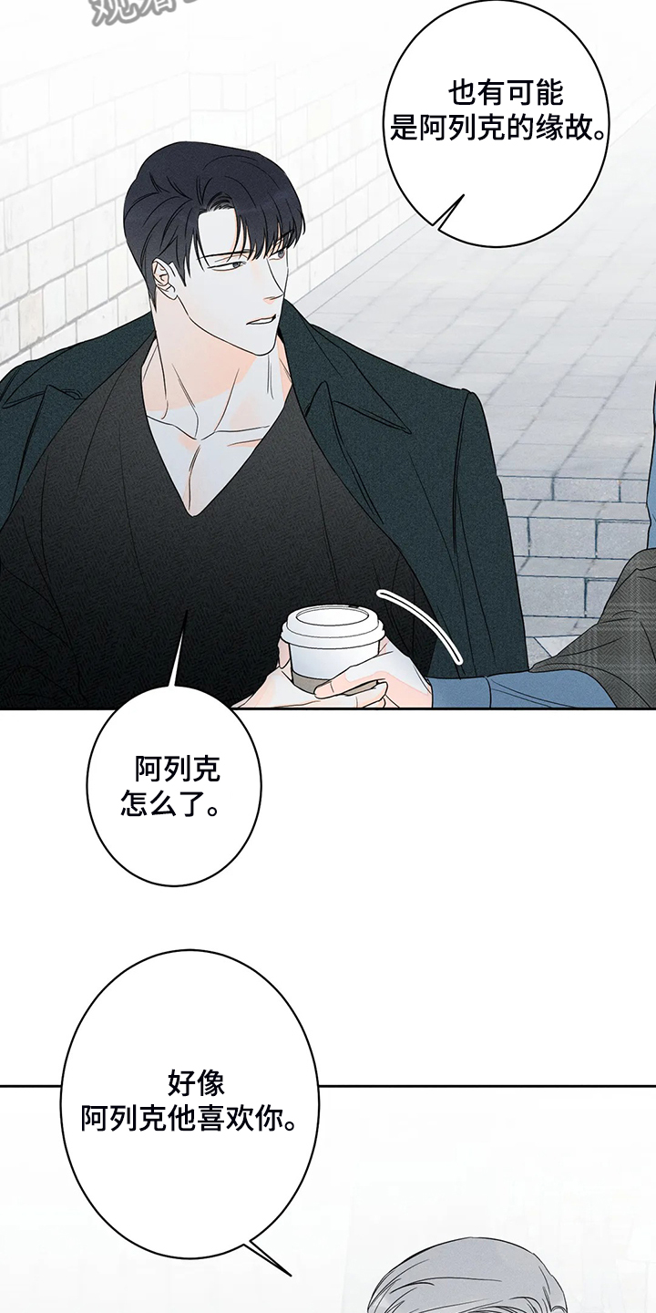 第66章：【第二季】这是事实14