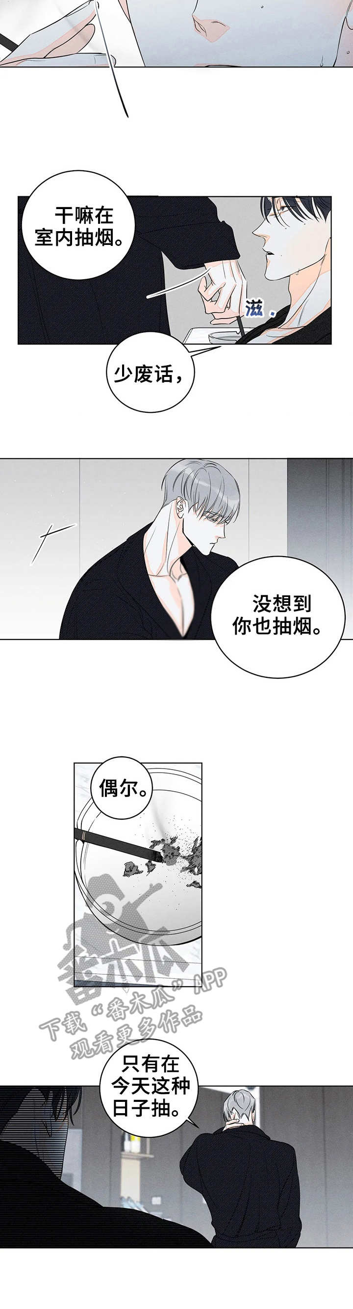 第17章：别闲着8