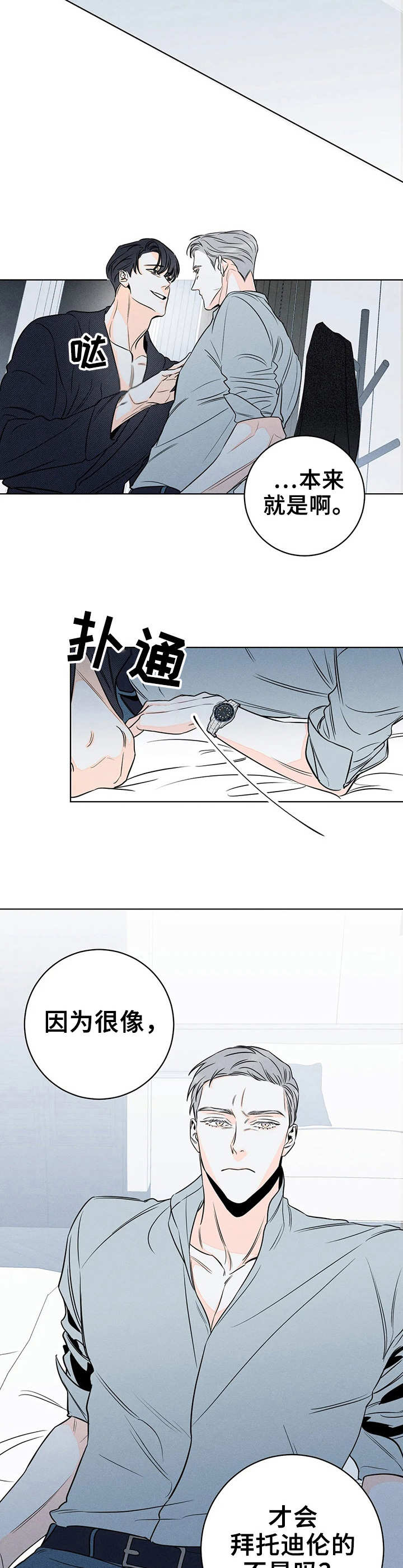 第23章：事儿多5