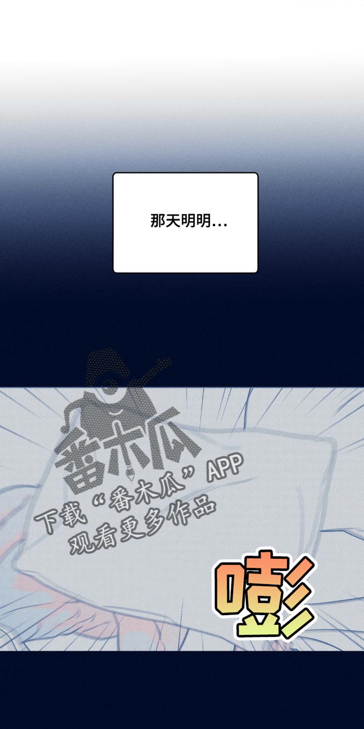 第95章：【第二季】希望你不要误会24