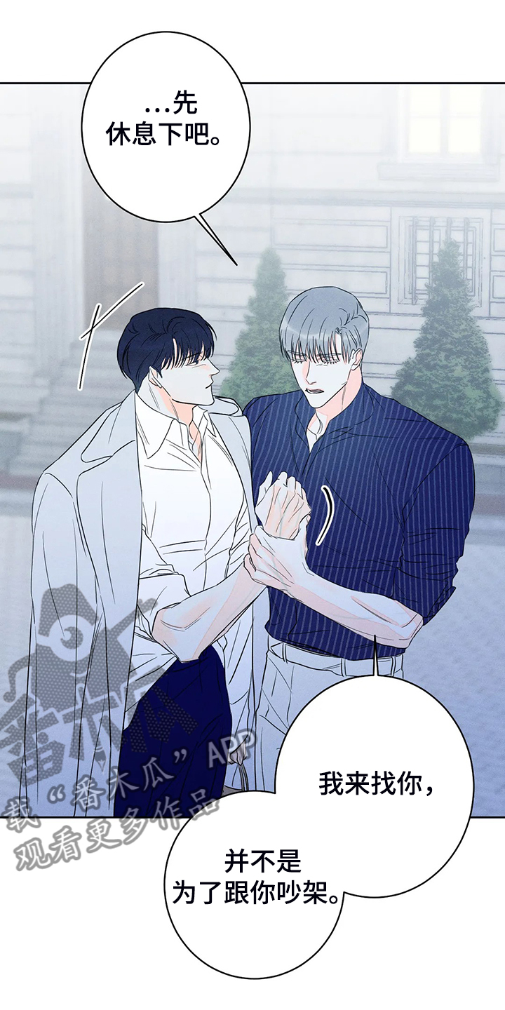 第59章：【第二季】爱的刻印10