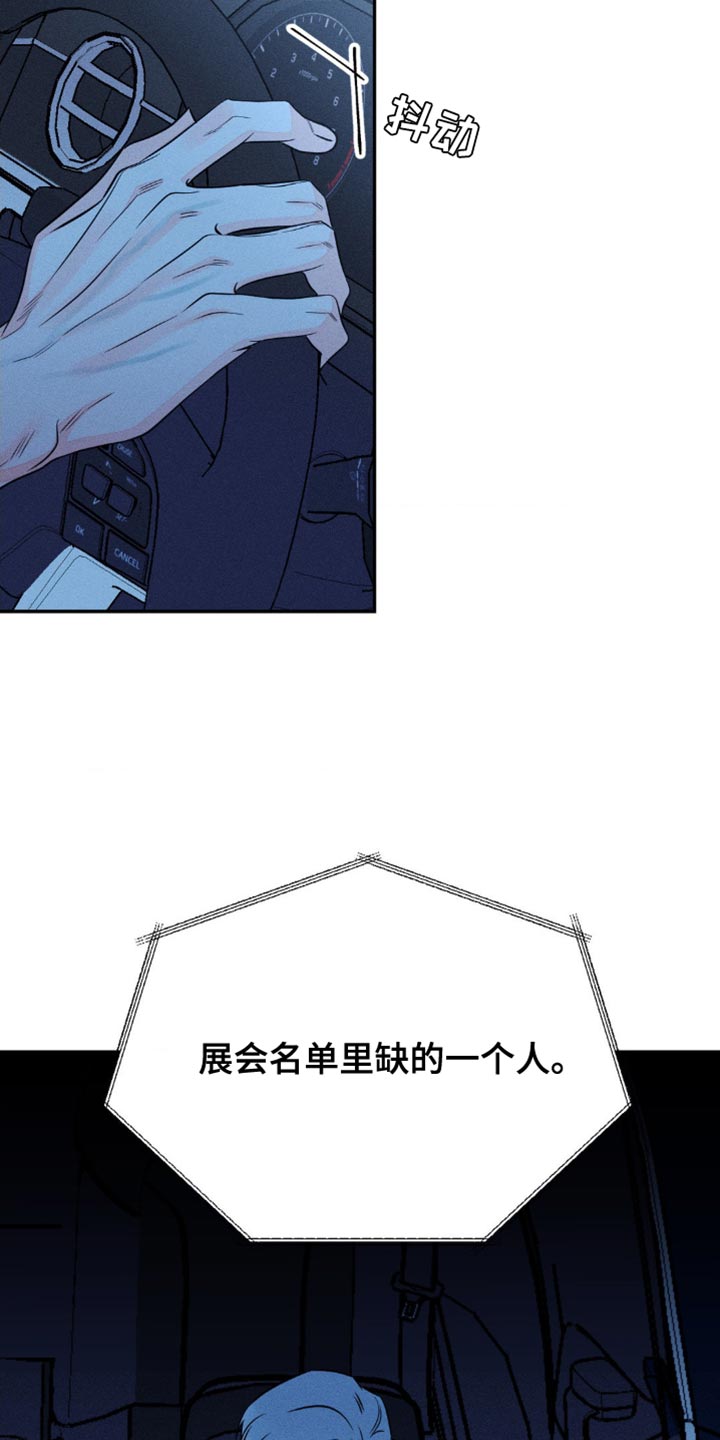 第97章：【第二季】犯错6