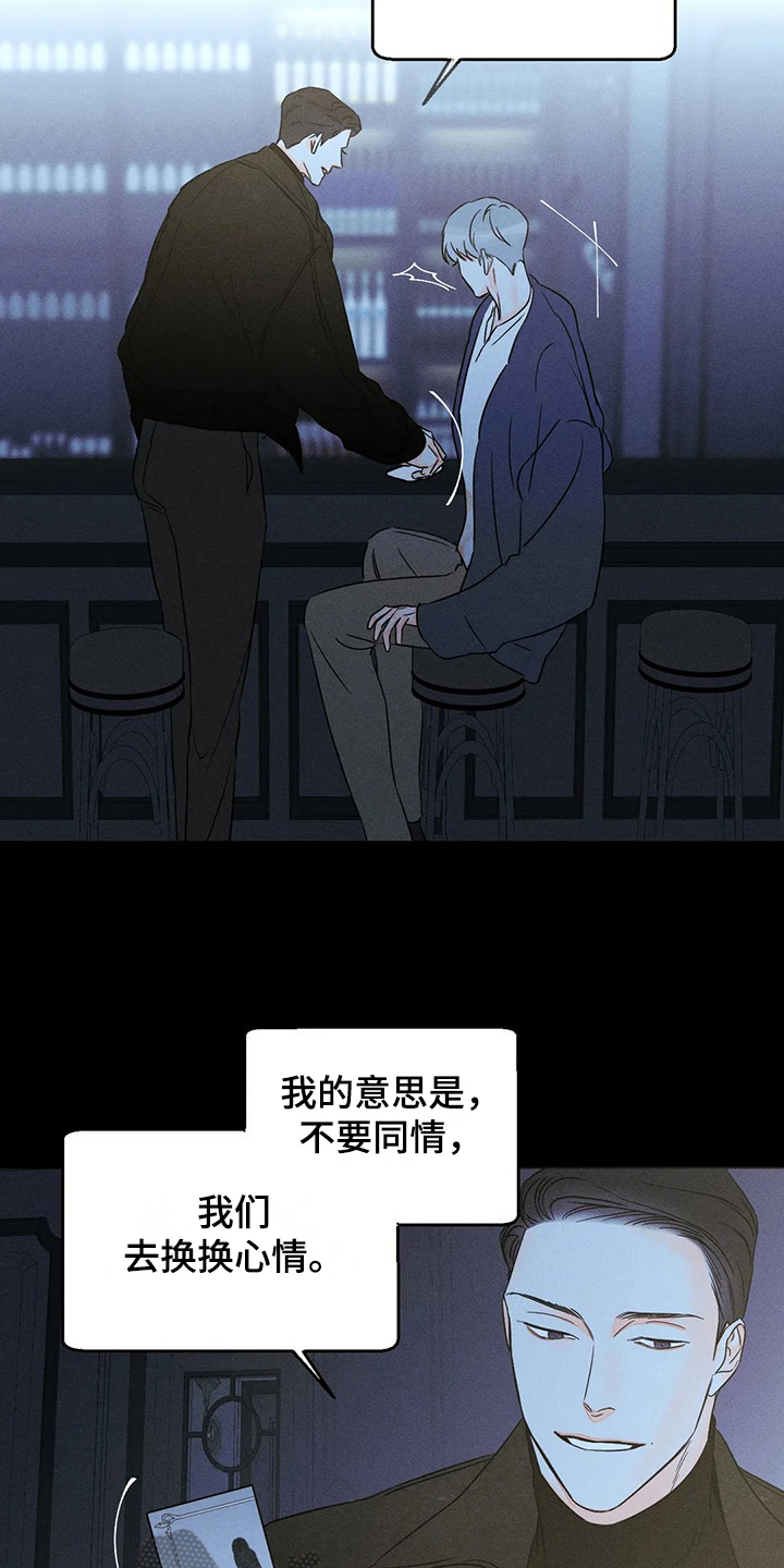 第75章：【第二季】什么都不想18