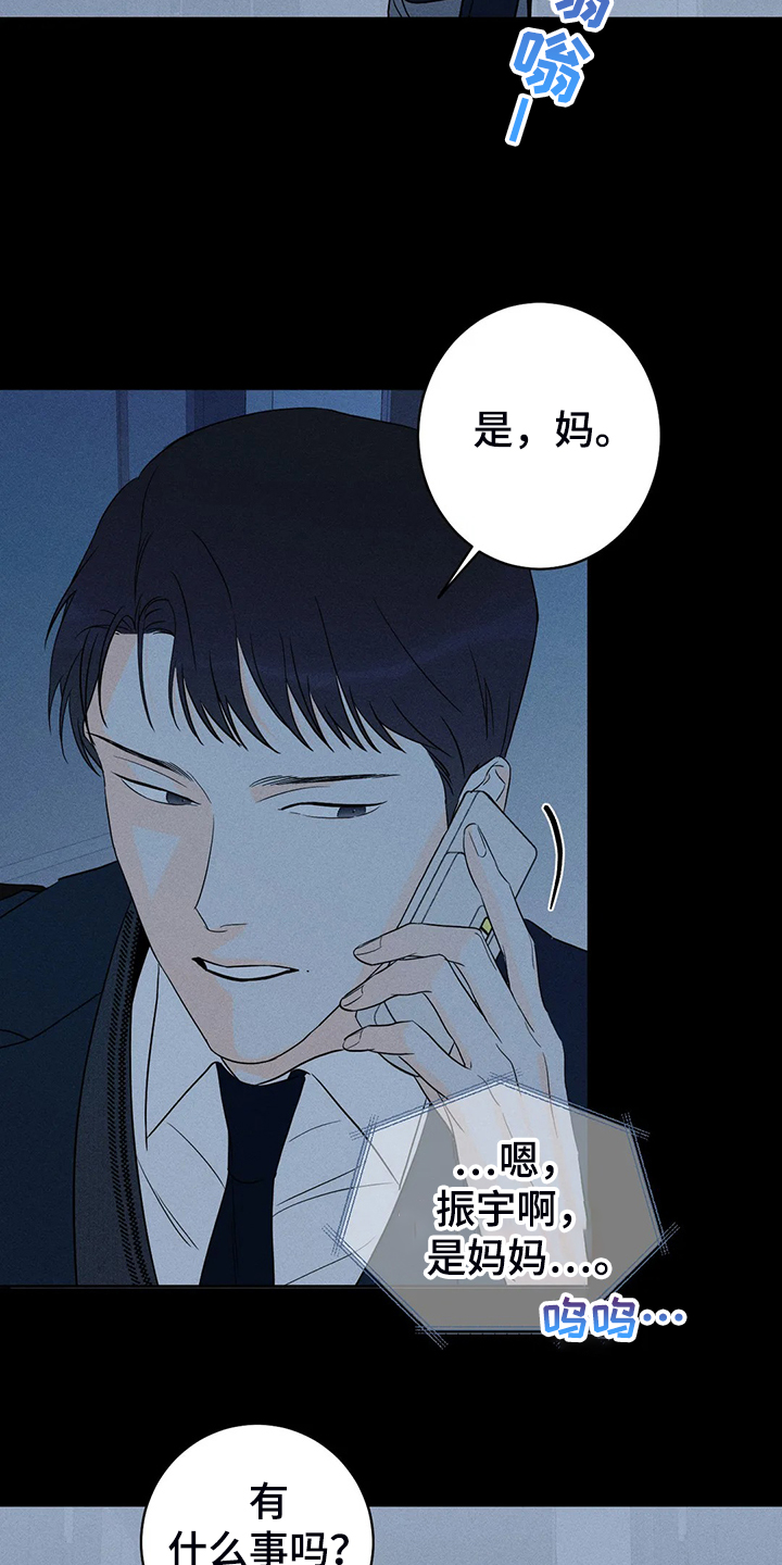 第60章：【第二季】只能靠自己13