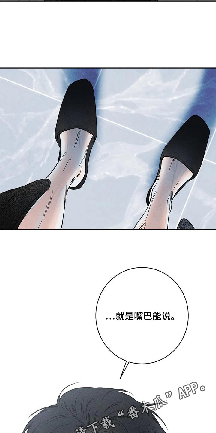 第88章：【第二季】还好17