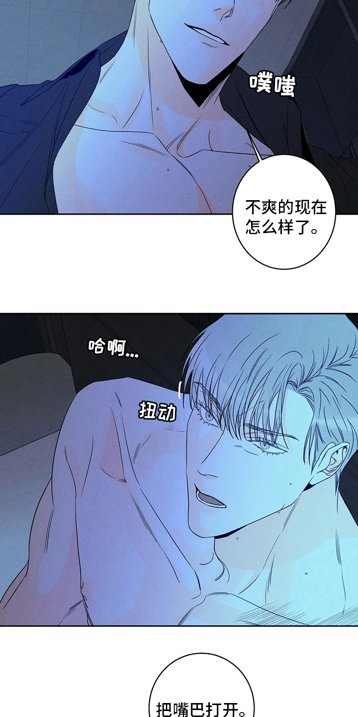第53章： 【第二季】这下麻烦了3