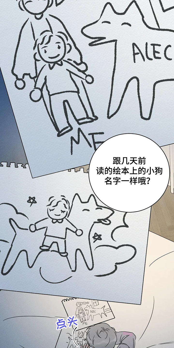 第71章：【第二季】没有能力守护8