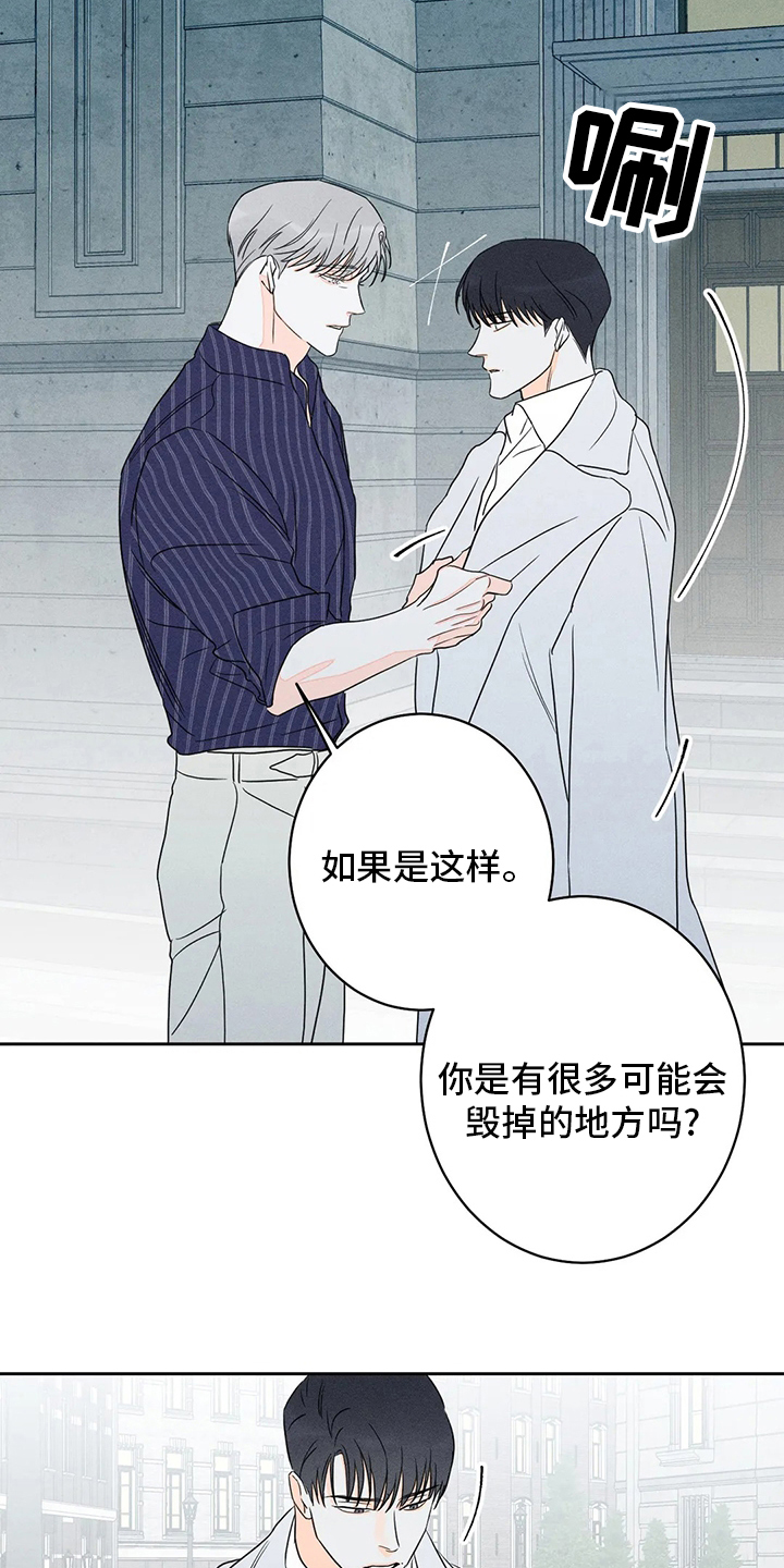第58章：【第二季】彼此利用14