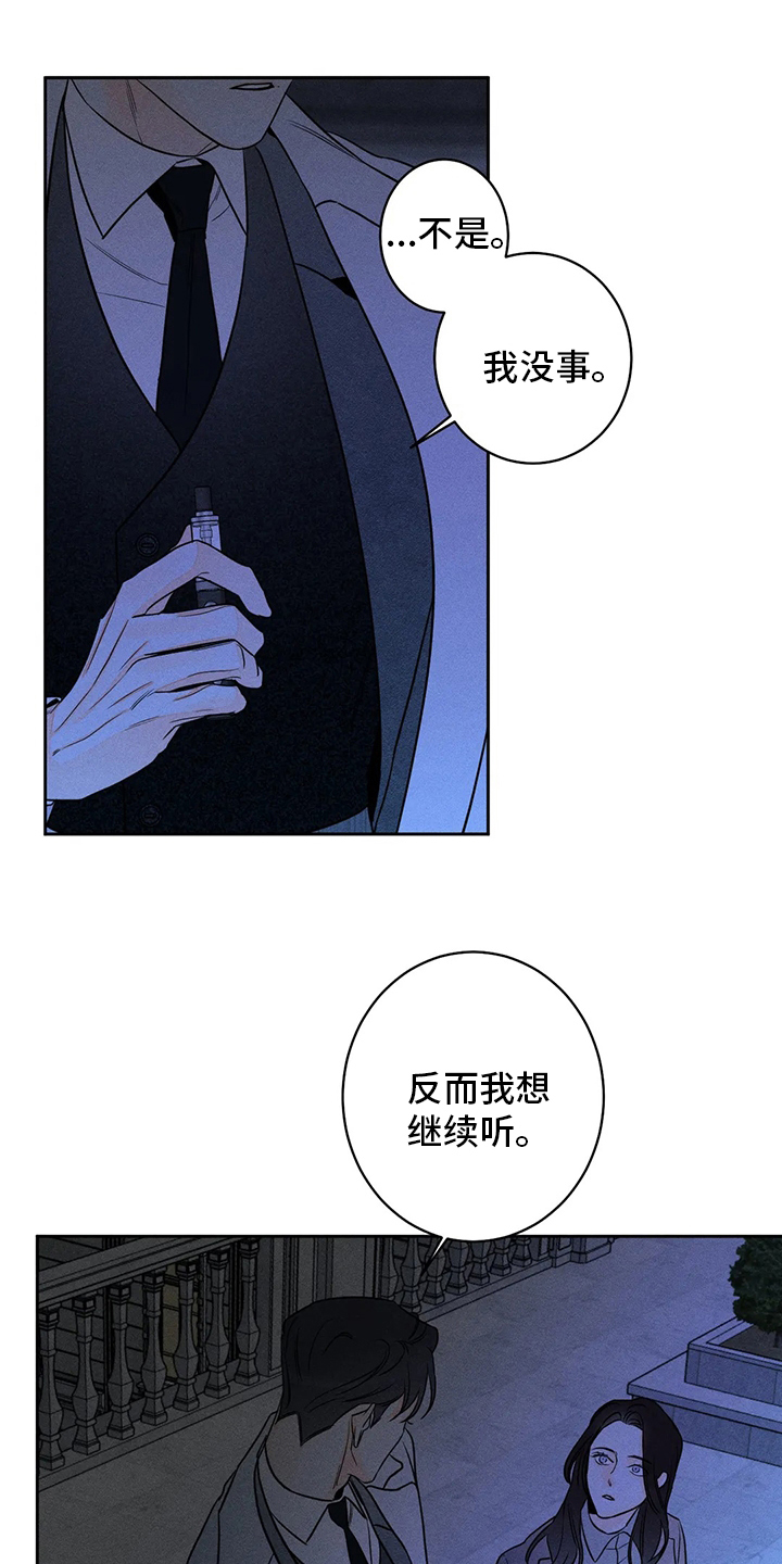 第47章：【第二季】换个地方8