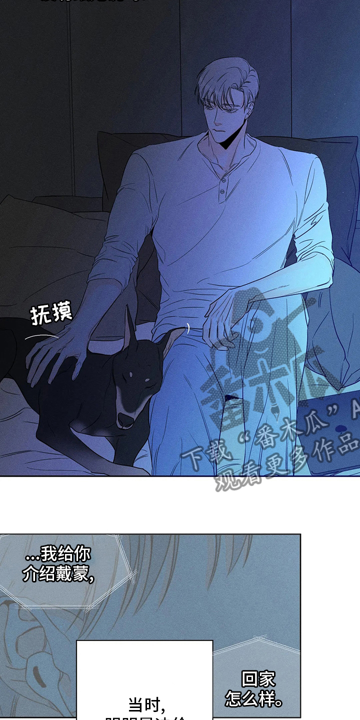 第47章：【第二季】换个地方14