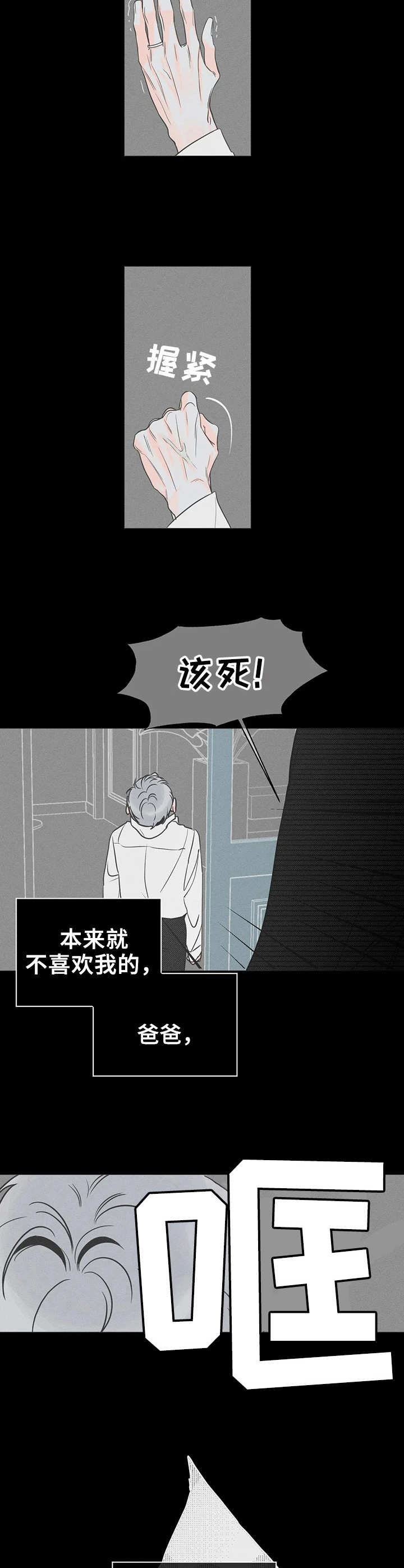 第21章：都怪你7