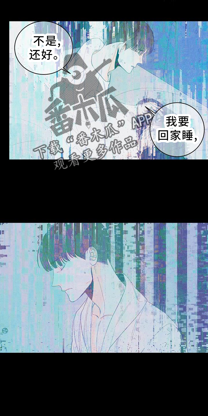 第85章：【第二季】卑鄙的家伙7