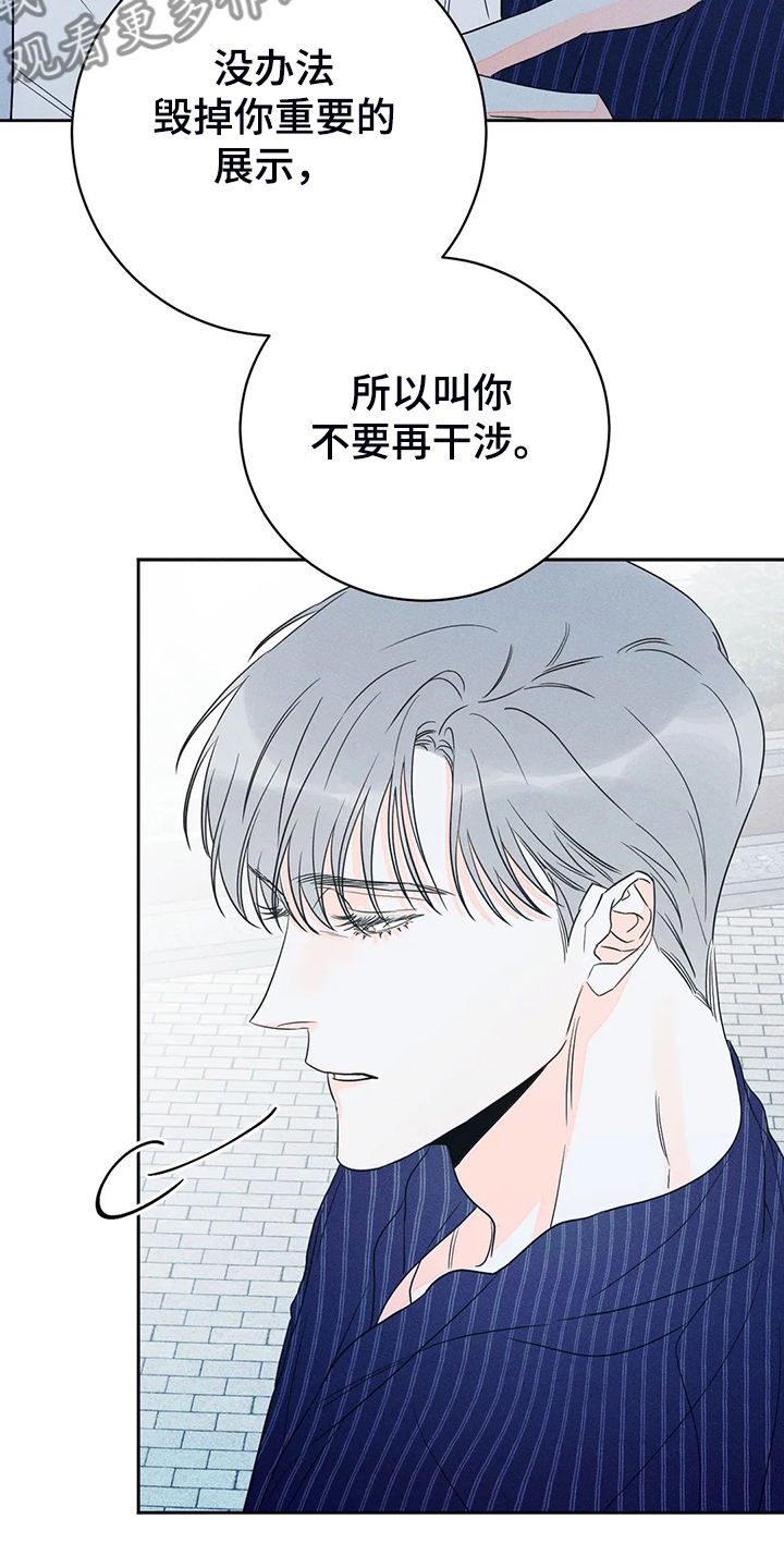 第59章：【第二季】爱的刻印9