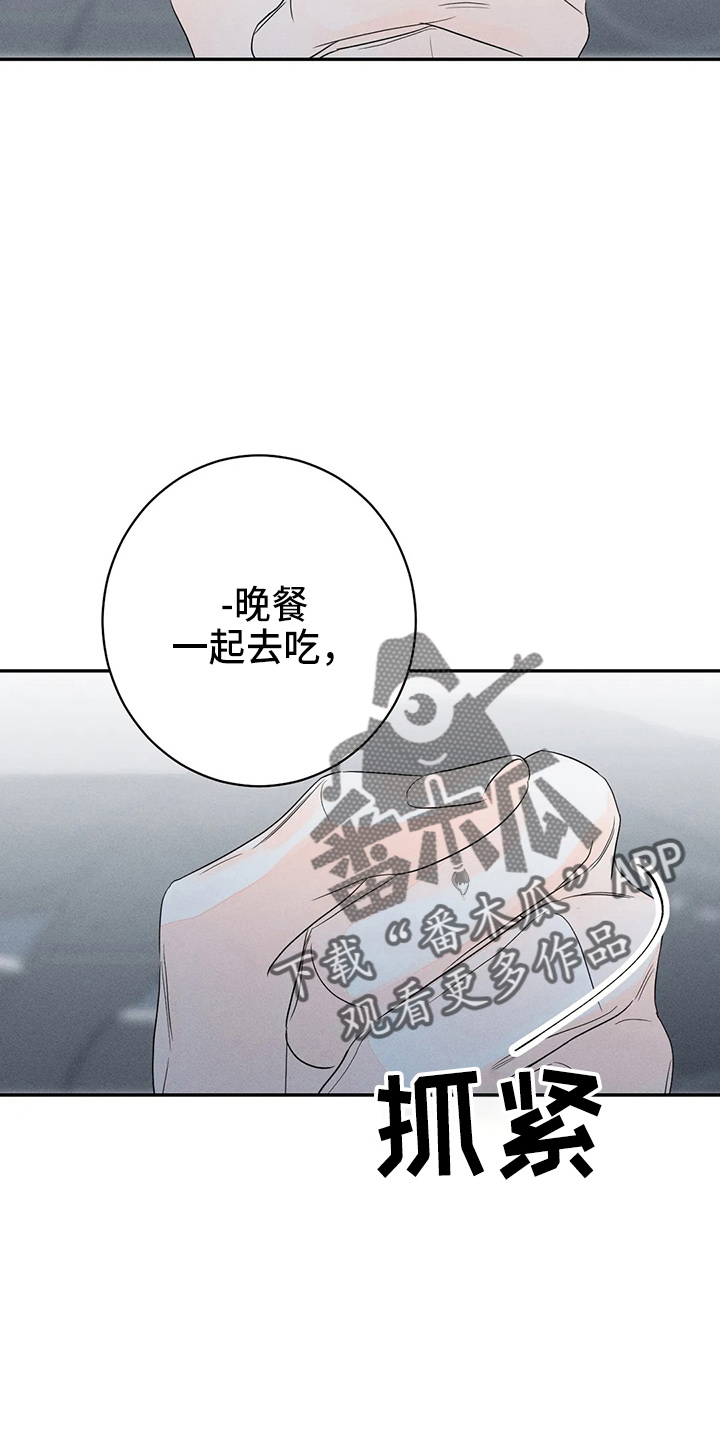第80章：【第二季】约见6