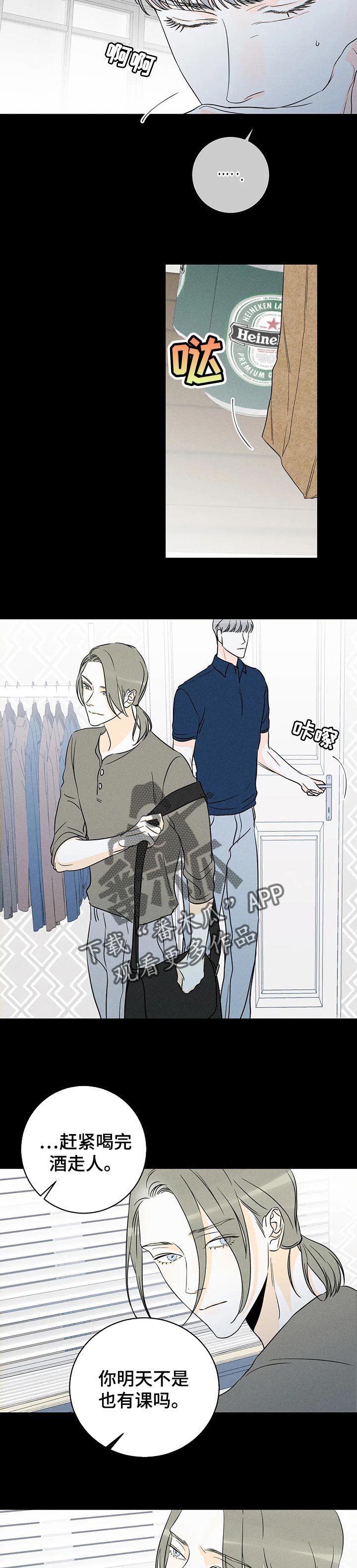第41章：想跟你来一局5