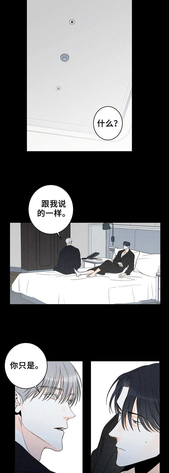 第18章：理由7