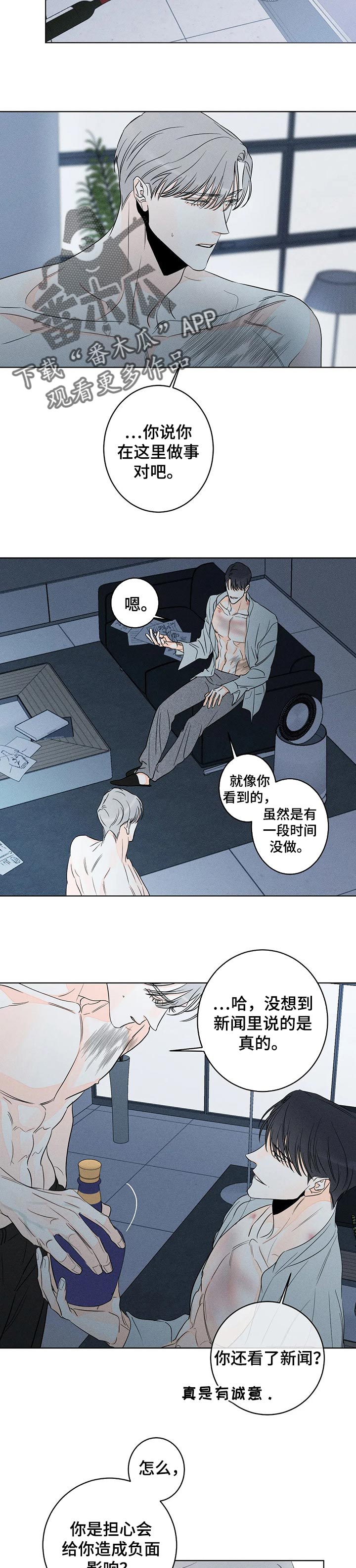第38章：你也来负责我5