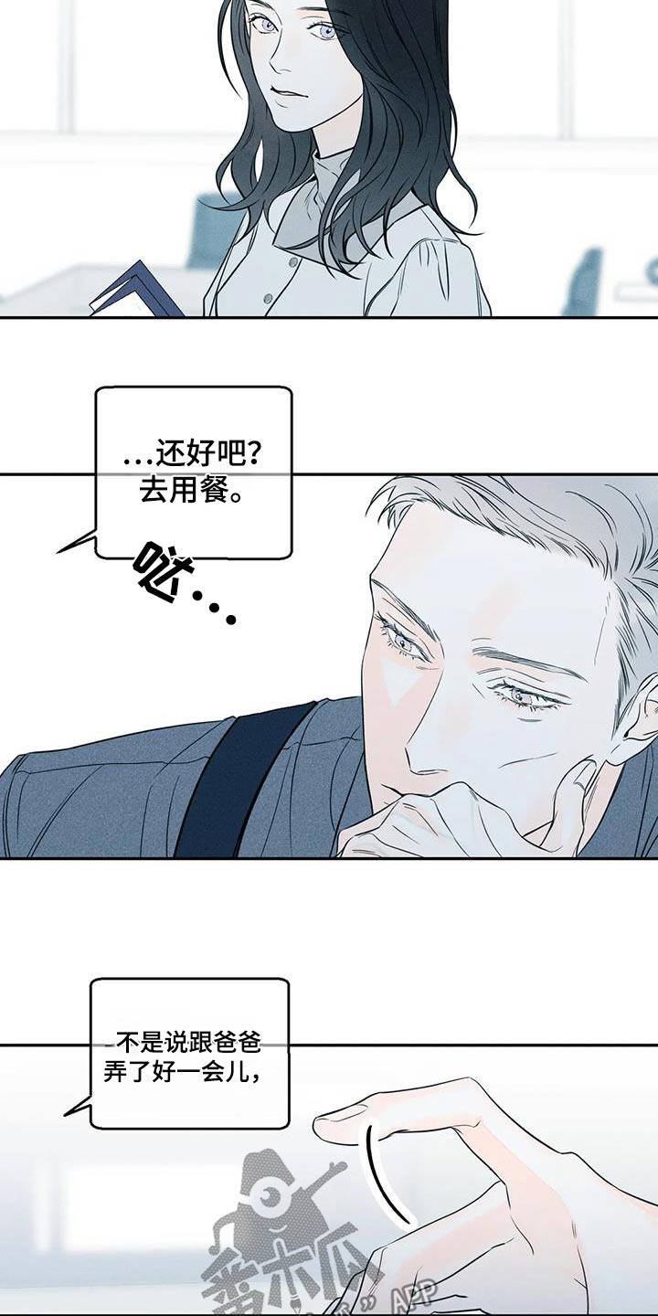 第89章：【第二季】确定6