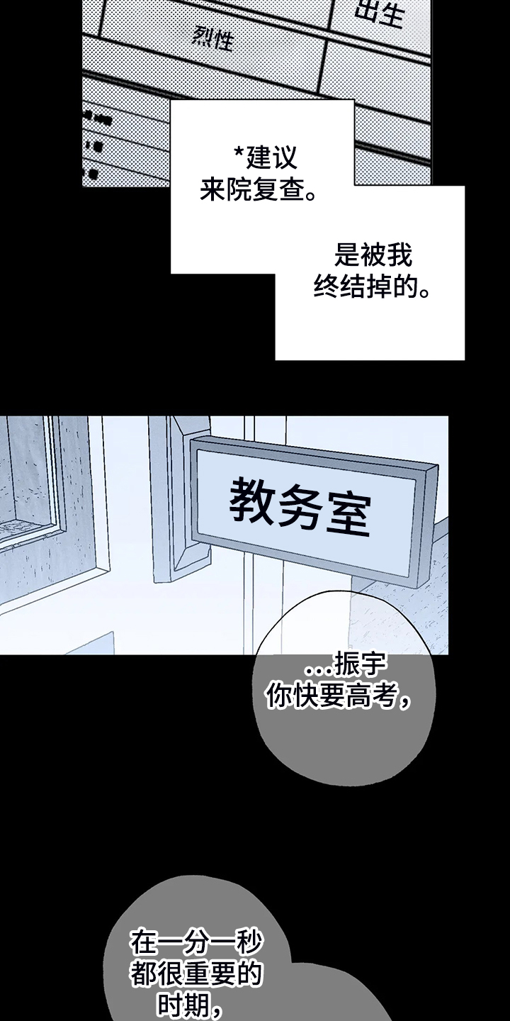 第60章：【第二季】只能靠自己3