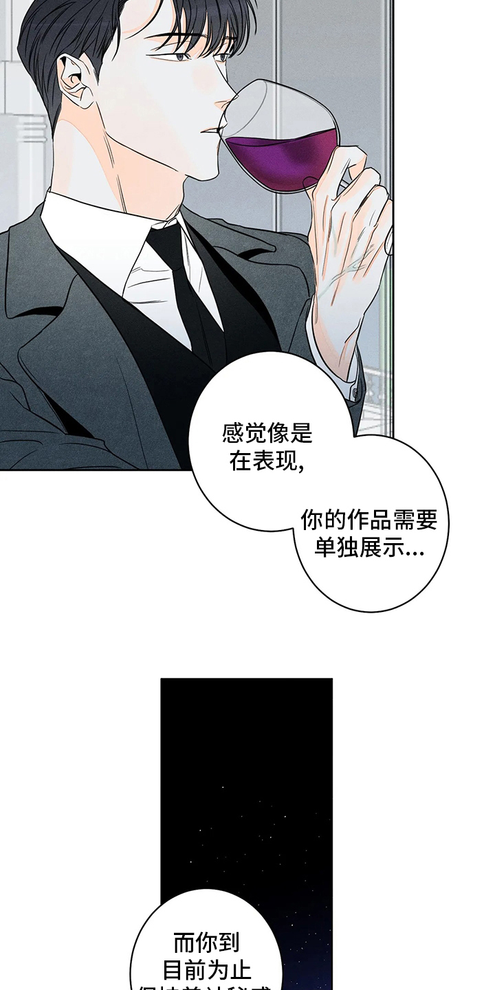 第47章：【第二季】换个地方6