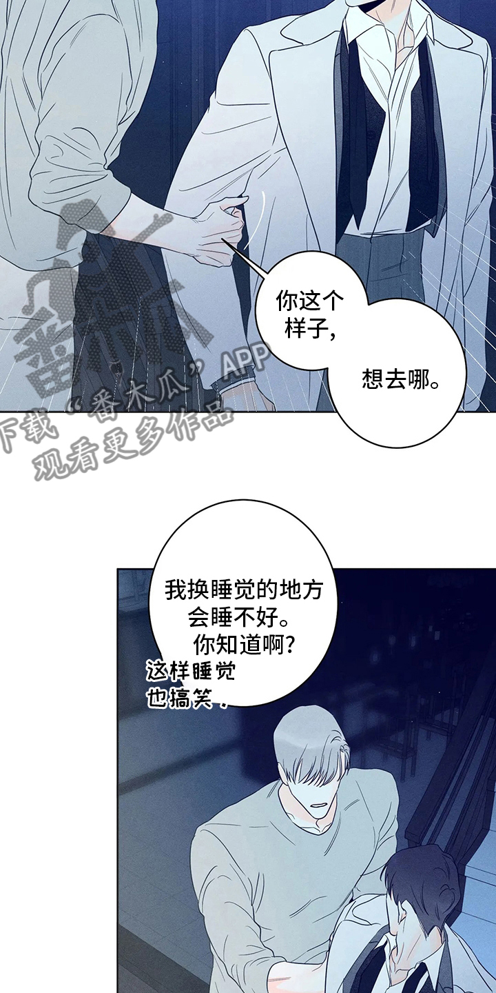 第51章：【第二季】一定要8