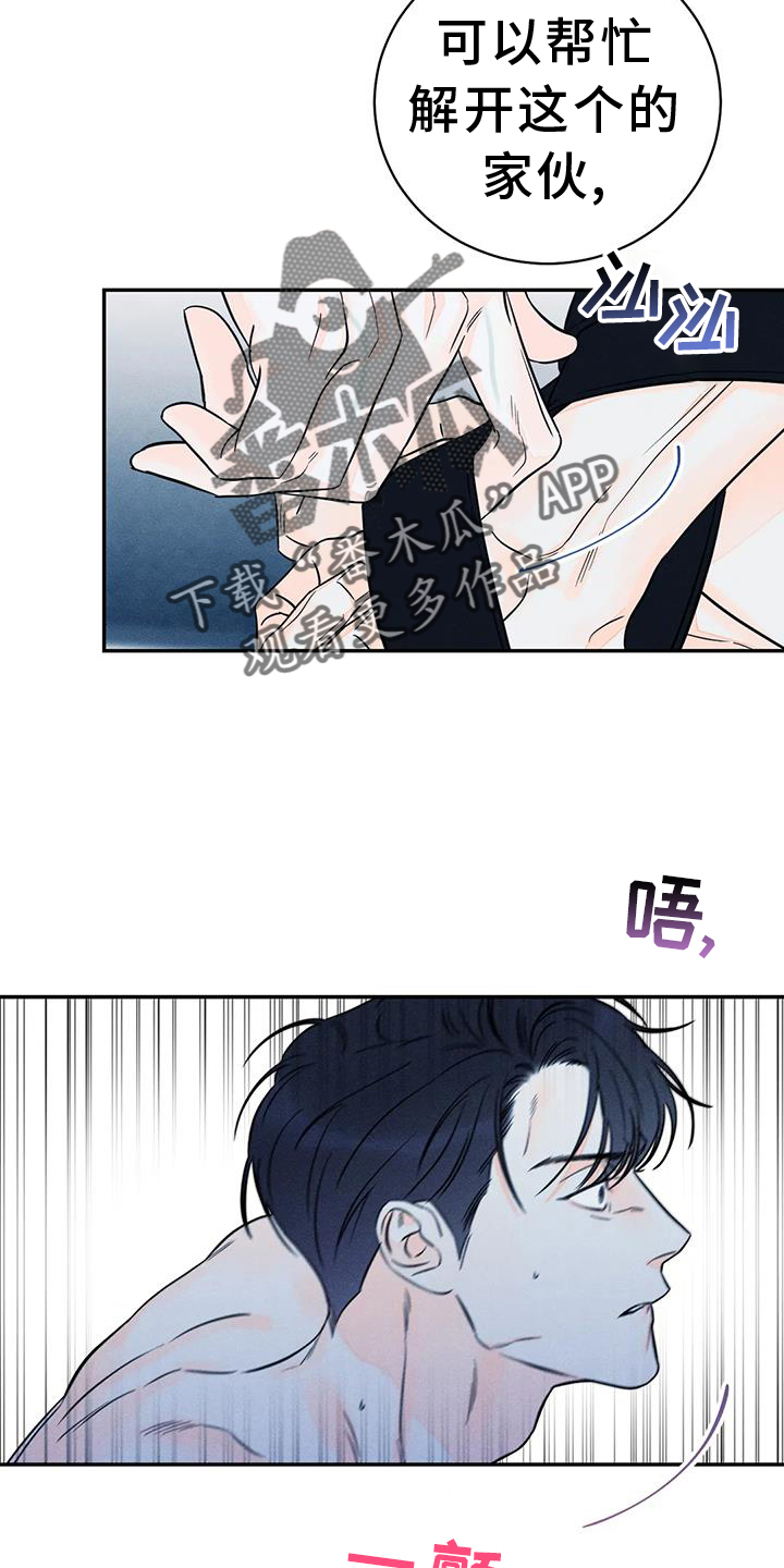 第85章：【第二季】卑鄙的家伙1