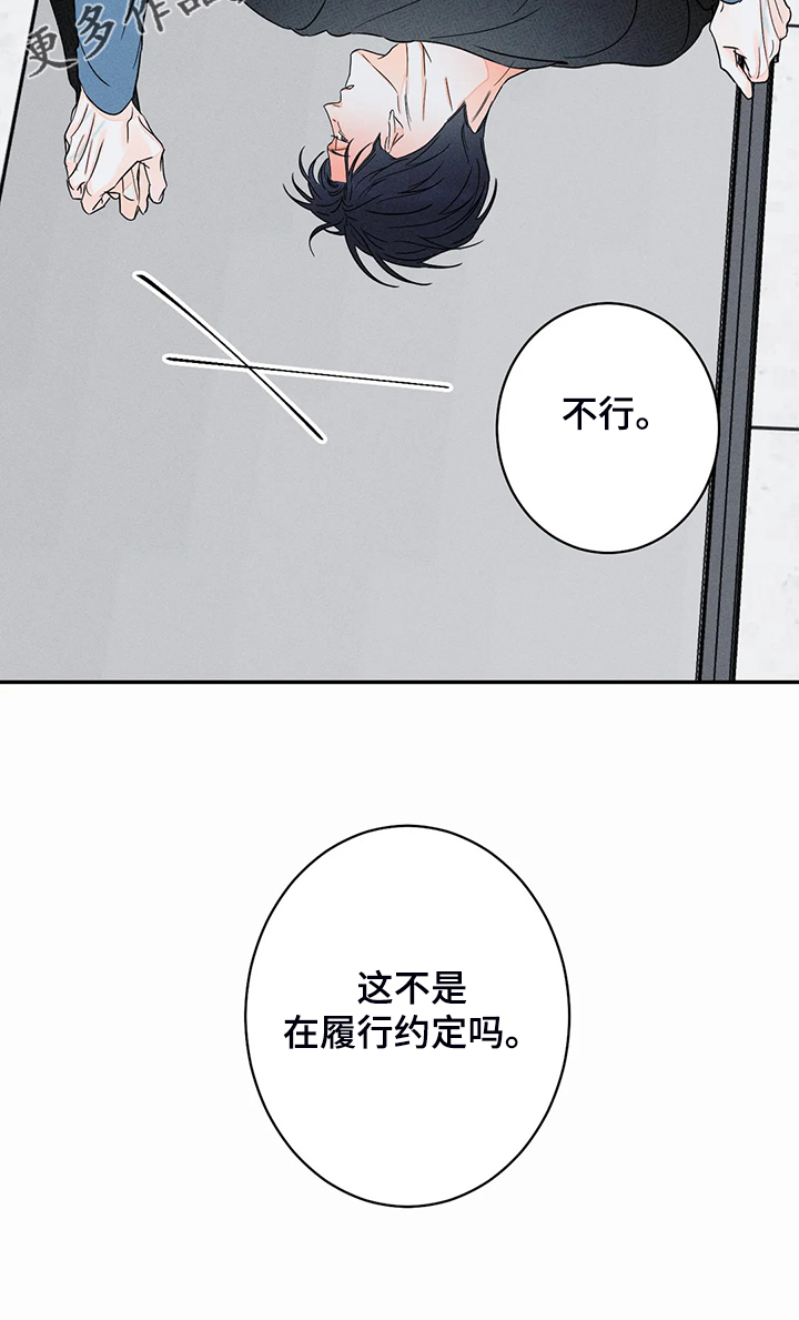 第68章：【第二季】猎物25