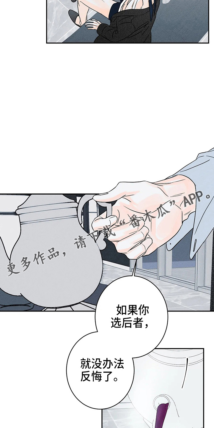第82章：【第二季】随便你18
