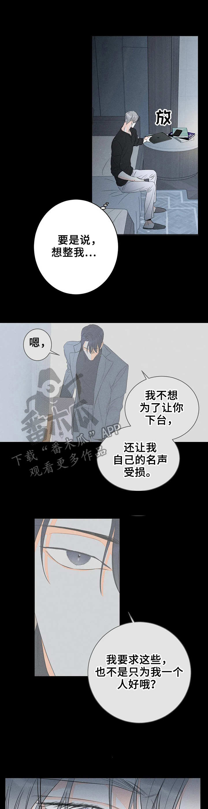 第13章：安全词0