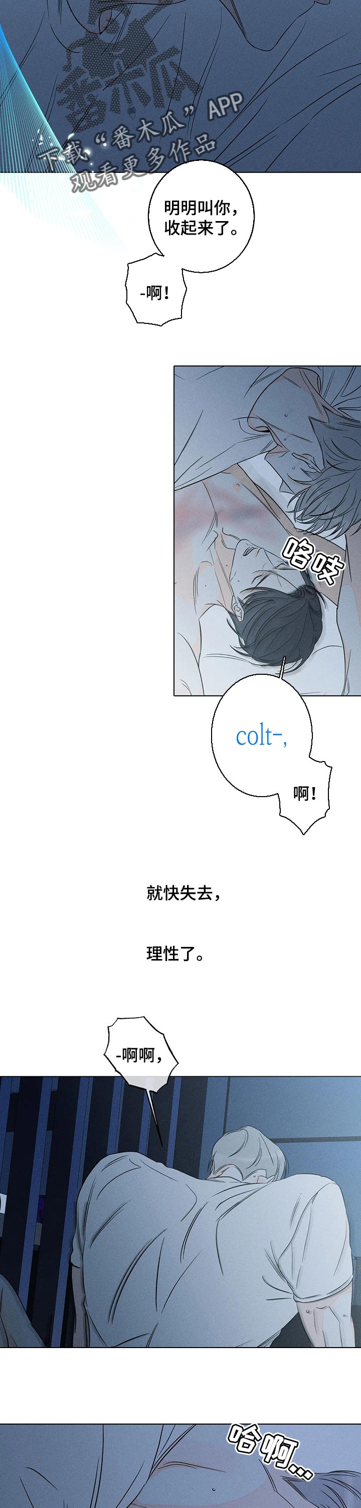 第37章：挣扎9
