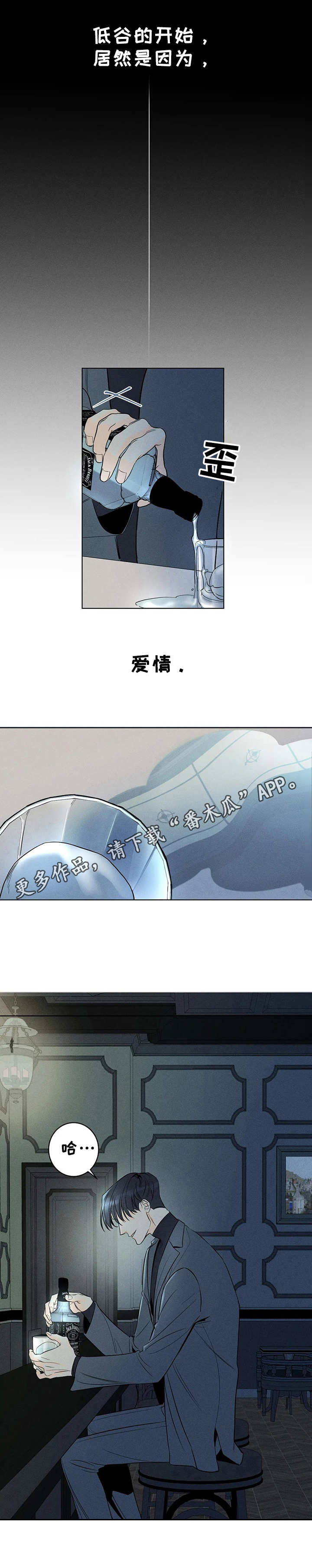 第6章：低谷10