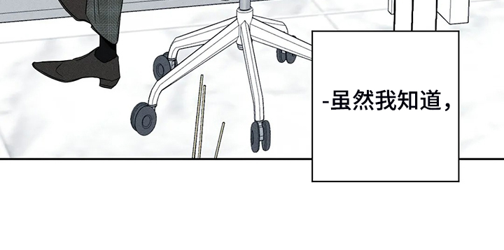 第61章：【第二季】理所当然6