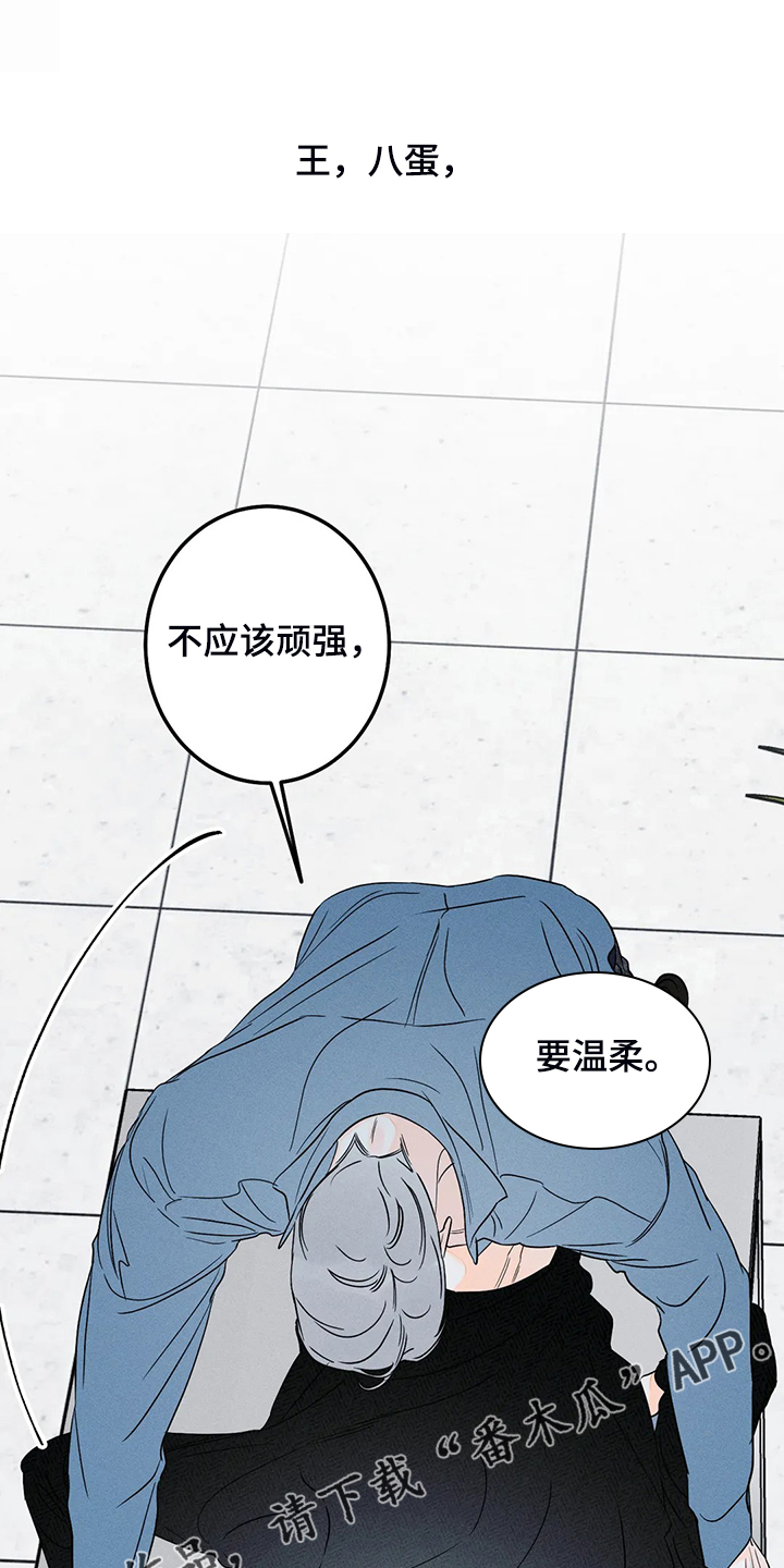 第68章：【第二季】猎物24