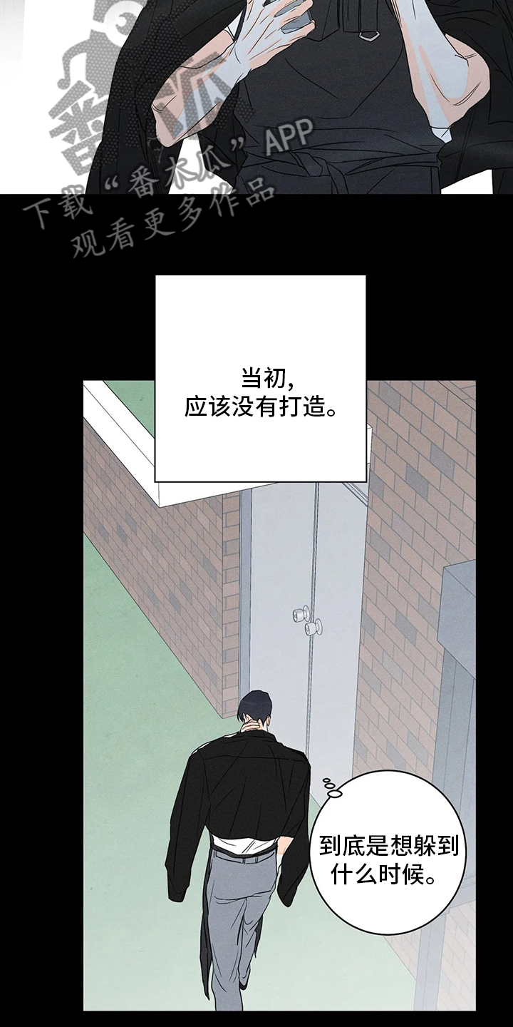 第57章：【第二季】缝隙10